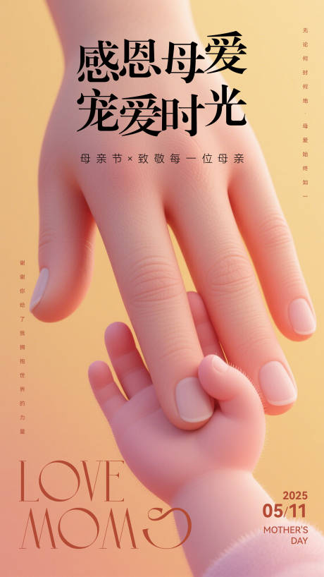 源文件下载【感恩母爱】编号：95300030615301092