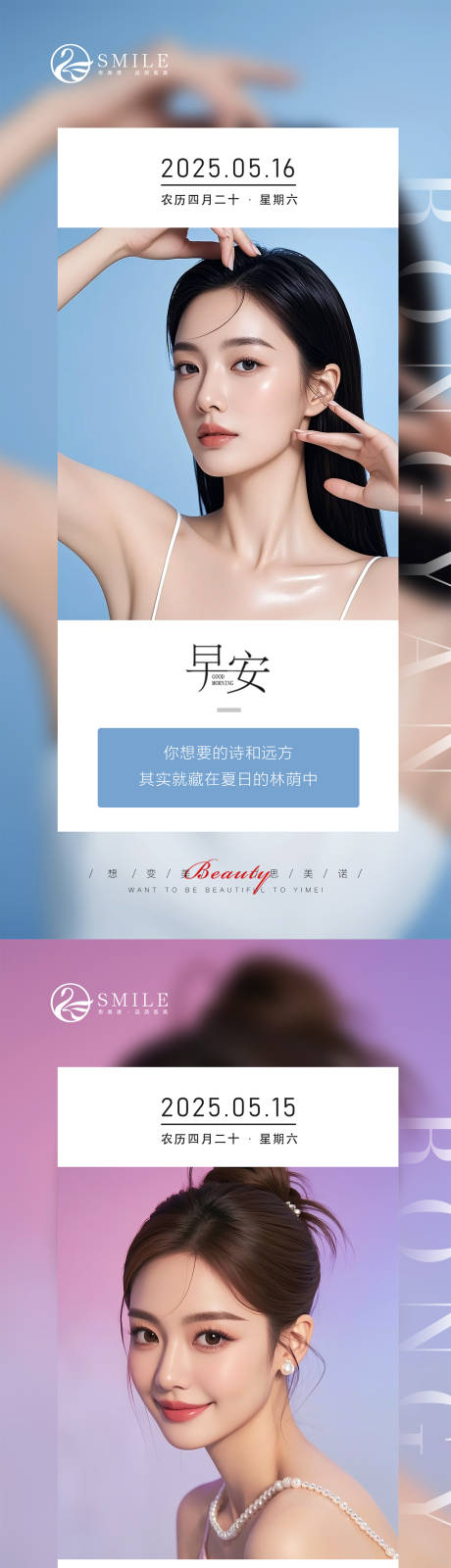 源文件下载【早安图】编号：31950030726873090