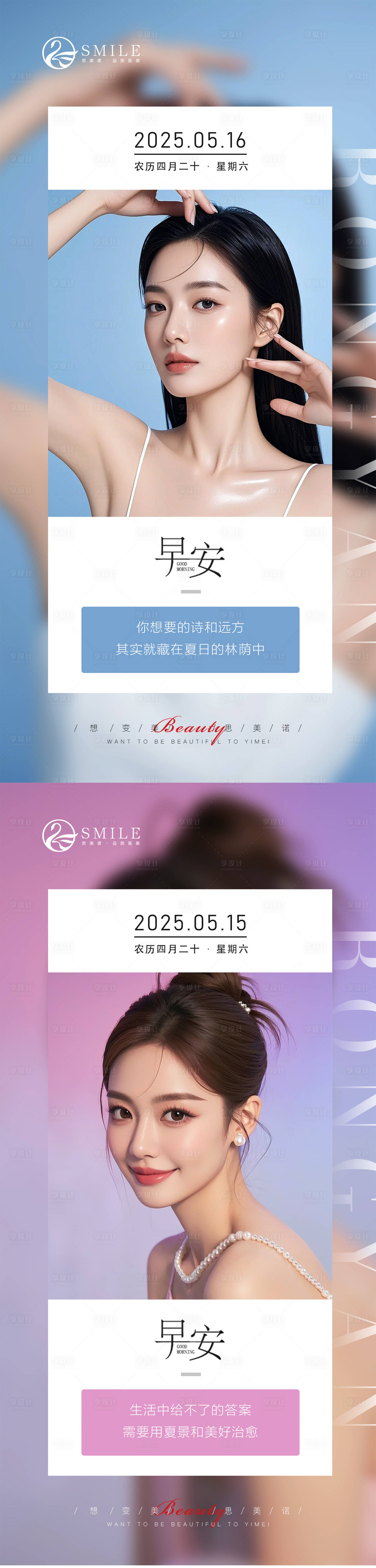 源文件下載【享設計】搜索編號：31950030726873090【早安圖】