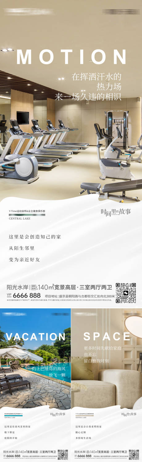 源文件下载【社区配套业主会所价值点海报】编号：51230030652816060