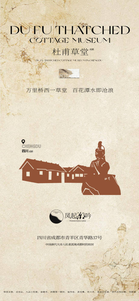 源文件下载【成都地标建筑单图】编号：43380030788025902