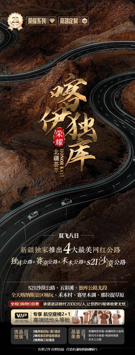 源文件下载【新疆】编号：26740030718636628