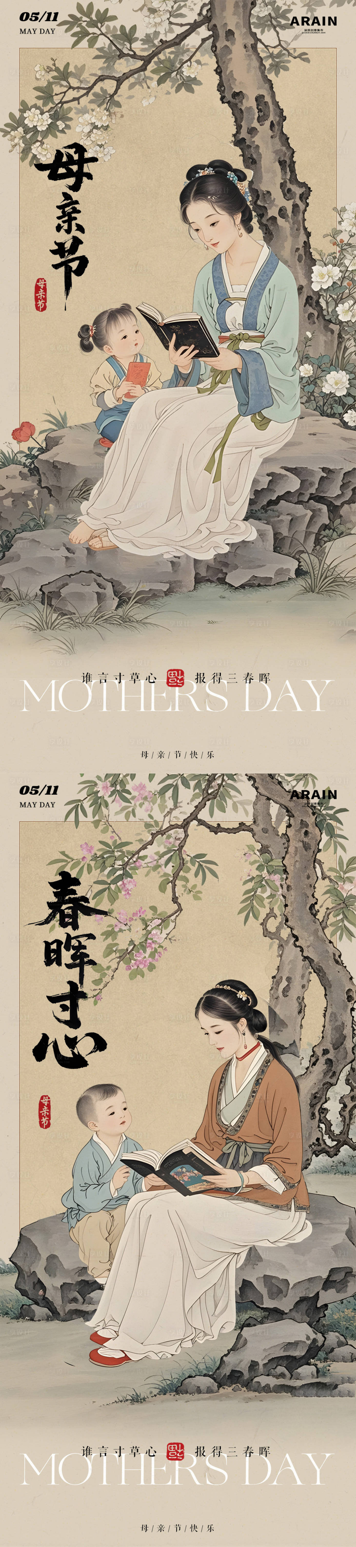 源文件下載【享設計】搜索編號：66830030581291425【母親節中式古風插畫海報】