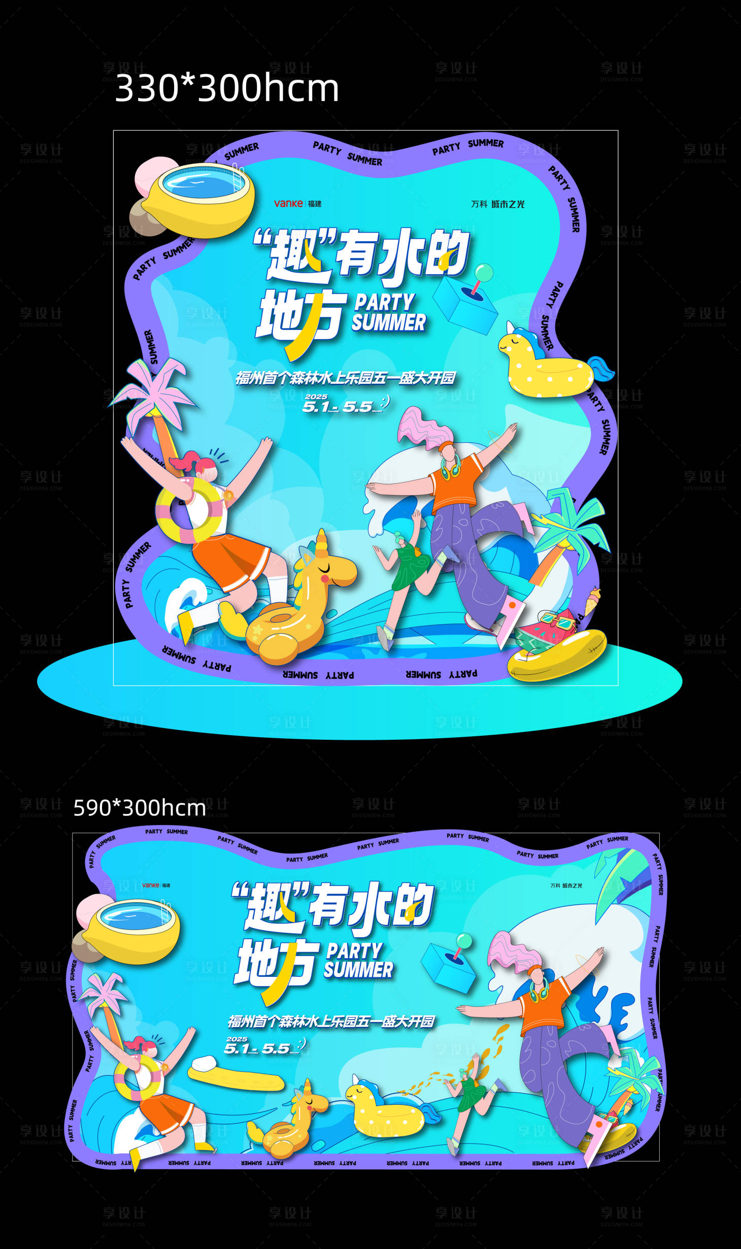 源文件下載【享設計】搜索編號：94280030629328275【水上樂園開園活動美陳】