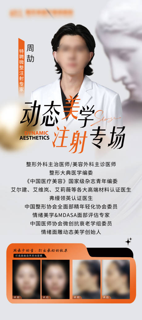 源文件下载【专家展架易拉宝】编号：29350030928459090