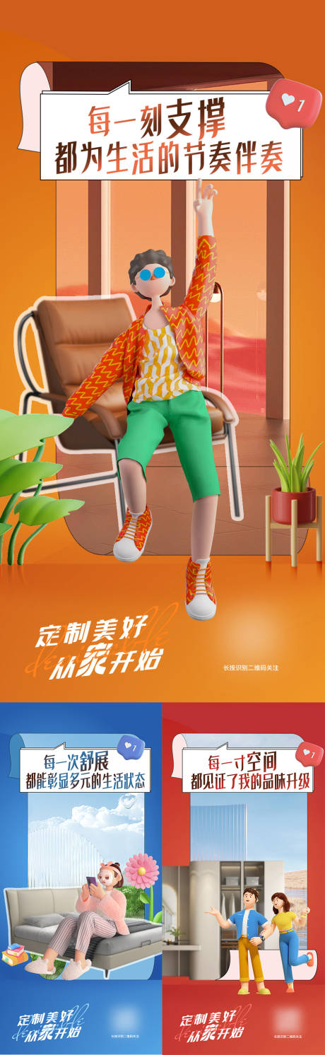 源文件下载【创意家居海报】编号：53670030891505011