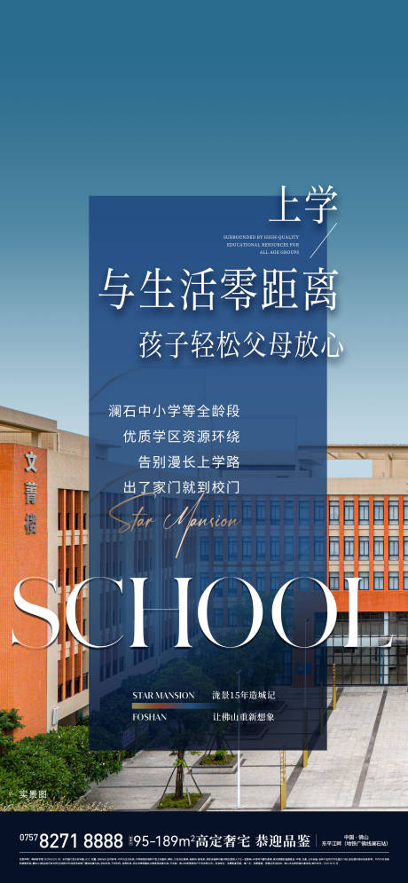 源文件下载【教育价值单图】编号：71620030976069038