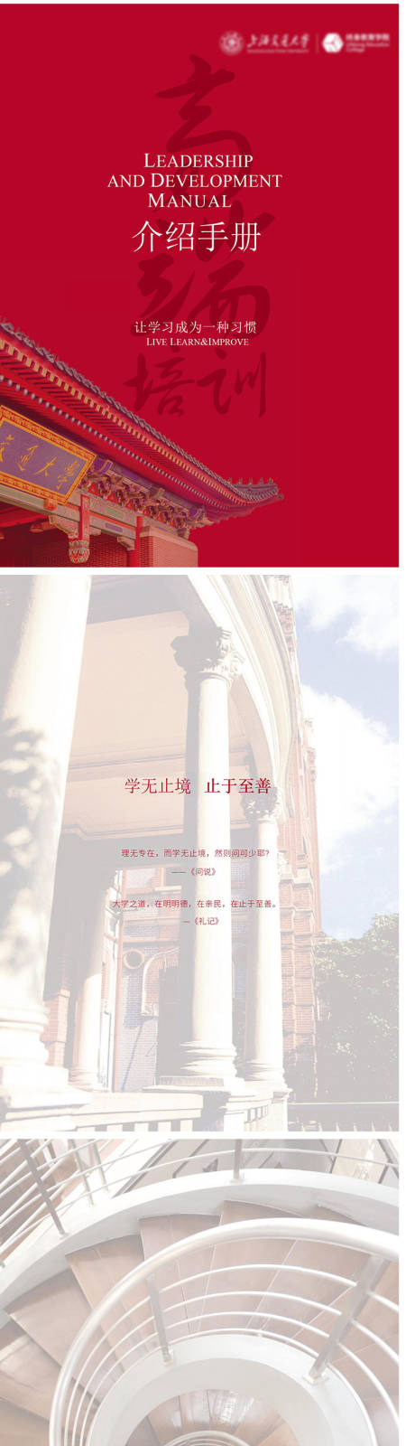 源文件下载【红色高端招商画册】编号：14330030946592235