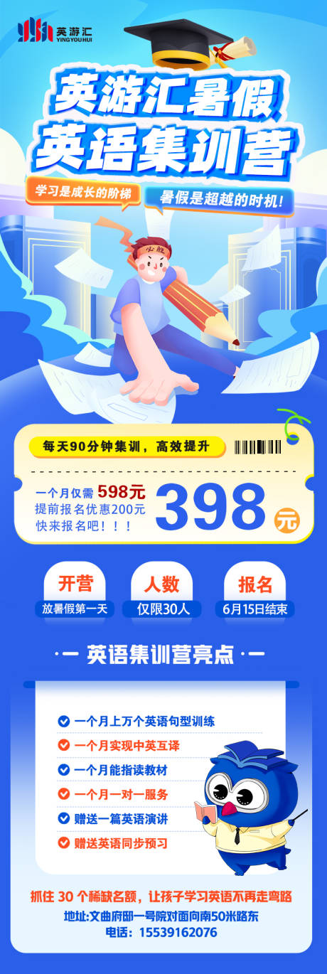 源文件下载【集训营海报】编号：29260031019668350