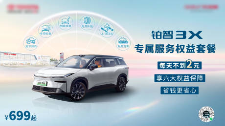 源文件下载【汽车活动骑车品牌权益】编号：75320030893793123