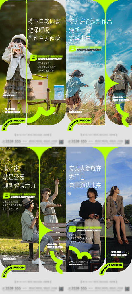 源文件下載【享設計】搜索編號：18380030855674340【地產價值點系列海報】