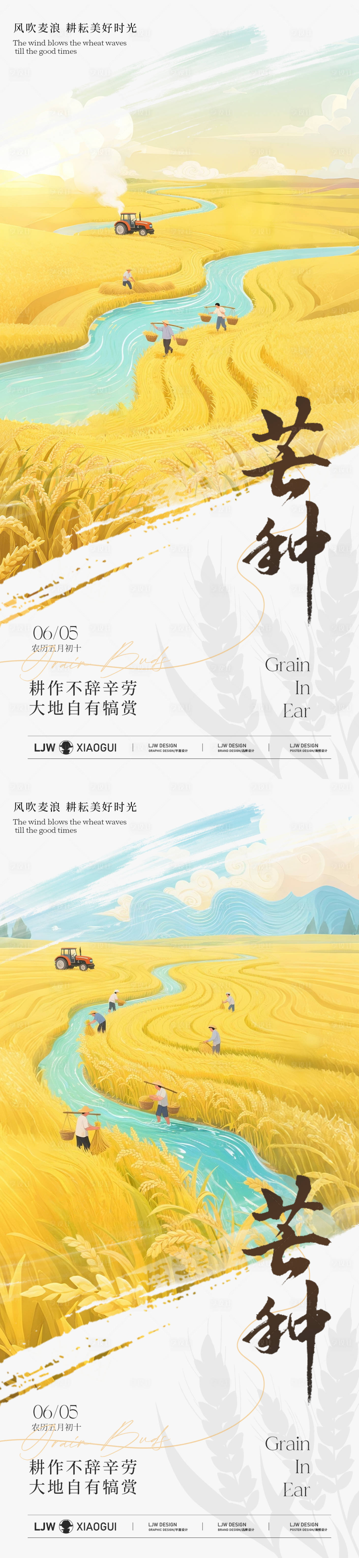 源文件下載【享設計】搜索編號：98160031031329065【芒種油畫意境節氣海報】