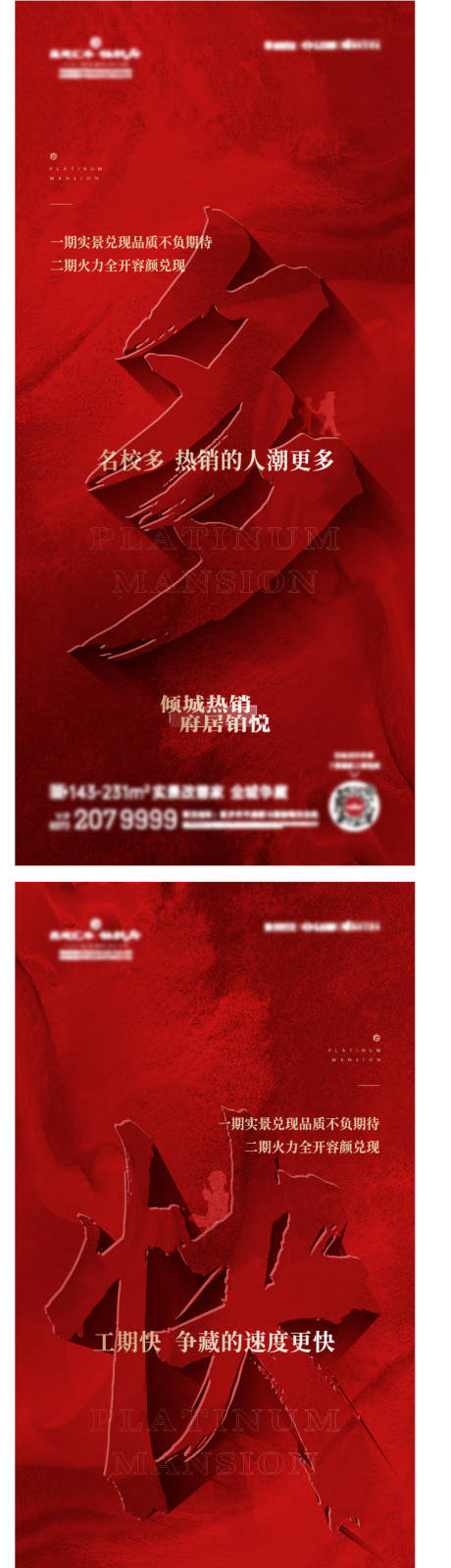 源文件下载【地产清栋活动政策海报】编号：67970030628468544