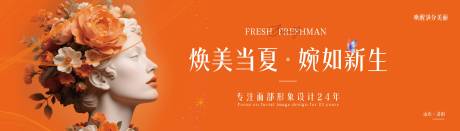 源文件下载【爱马仕橙色主视觉】编号：16480030789594993