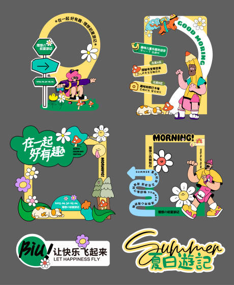 源文件下载【打卡框】编号：20830030961151015