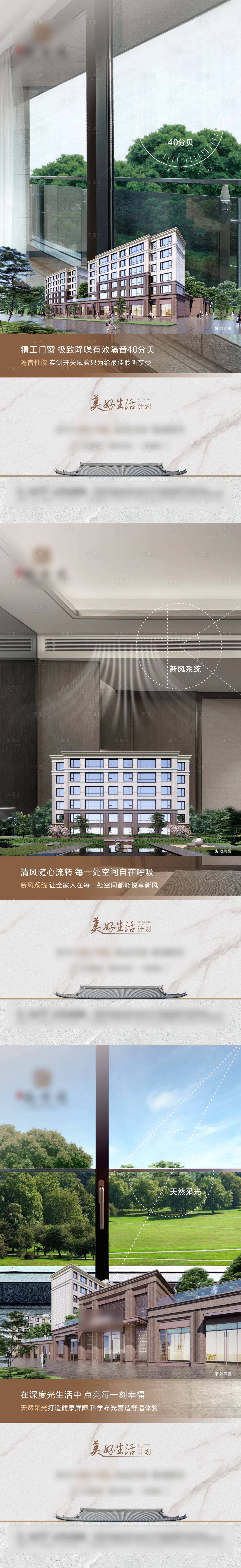 源文件下载【享设计】搜索编号：22540030831072164【地产价值点单图】