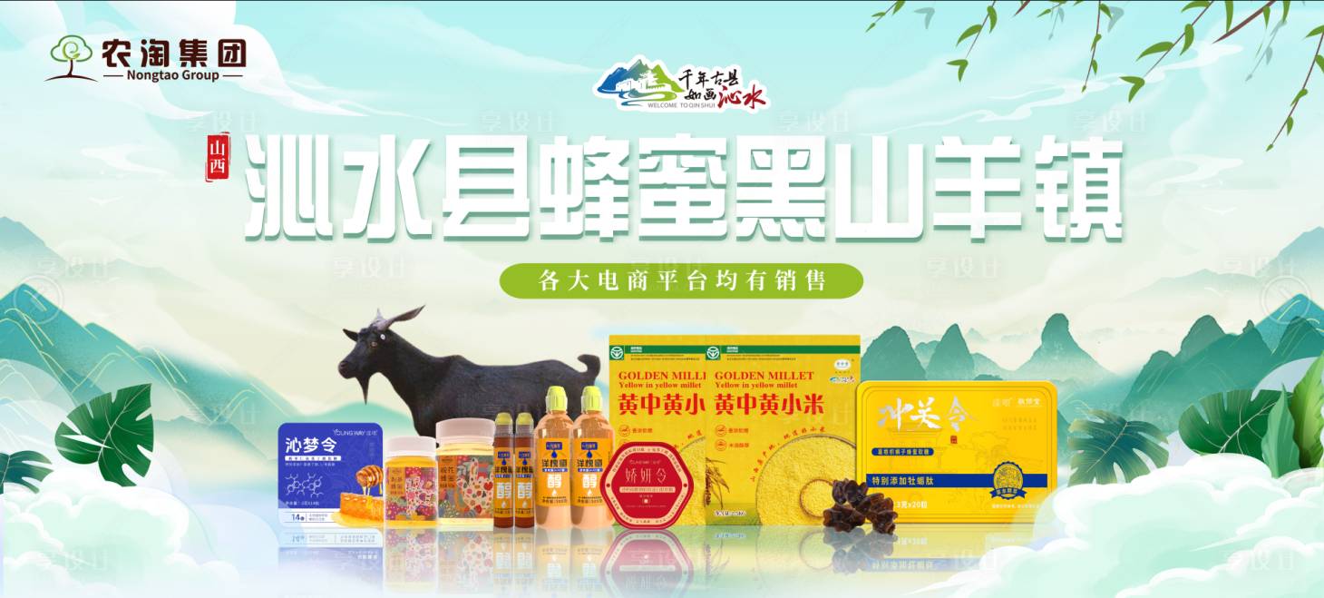 源文件下載【享設計】搜索編號：93350030612618258【縣域農產品鄉村綠色電子屏主KV】