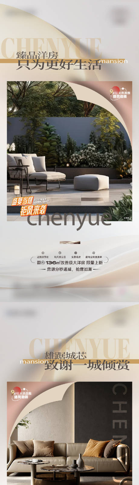 源文件下載【享設(shè)計(jì)】搜索編號(hào)：81790030580774933【價(jià)值海報(bào)】