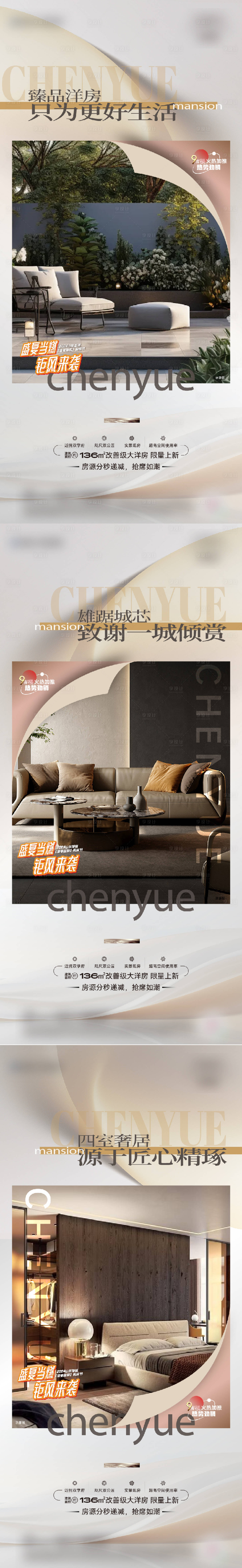 源文件下載【享設計】搜索編號：81790030580774933【價值海報】