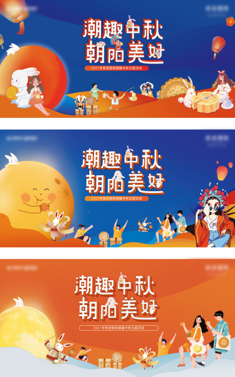 源文件下載【享設計】搜索編號：27340030896572975【中秋活動主畫面地產】