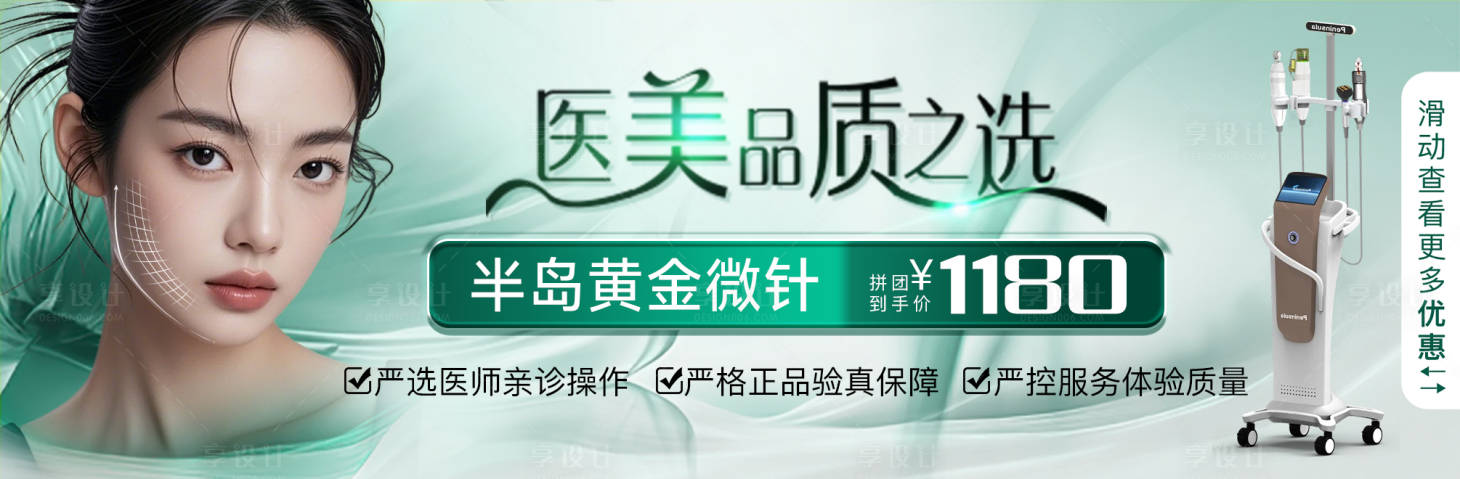 源文件下载【黄金微针】编号：38540030540598683
