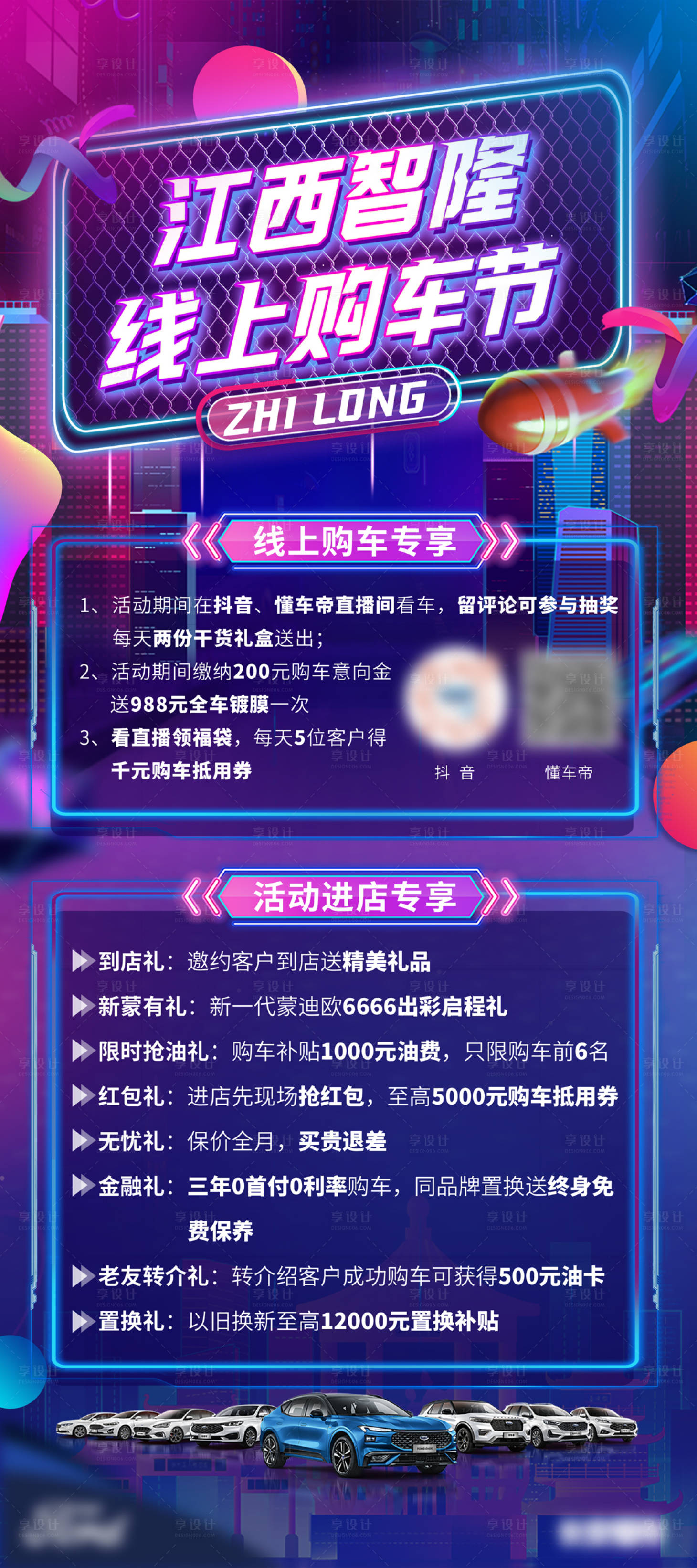 源文件下载【汽车线上购车节易拉宝】编号：81930031004179058