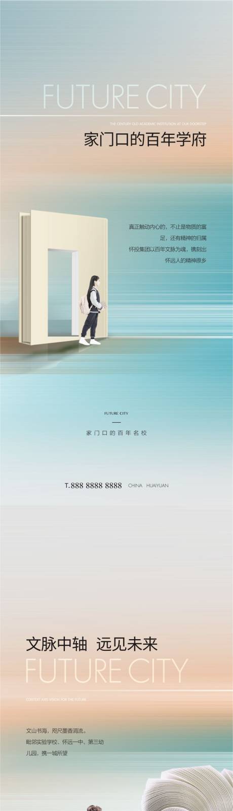 源文件下載【享設(shè)計(jì)】搜索編號(hào)：97960030923184360【階段性提報(bào)海報(bào)系列稿】