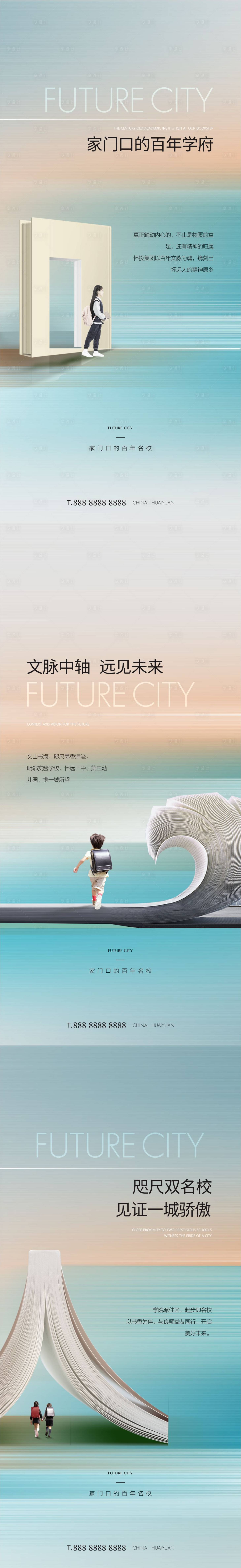 源文件下載【享設計】搜索編號：97960030923184360【階段性提報海報系列稿】