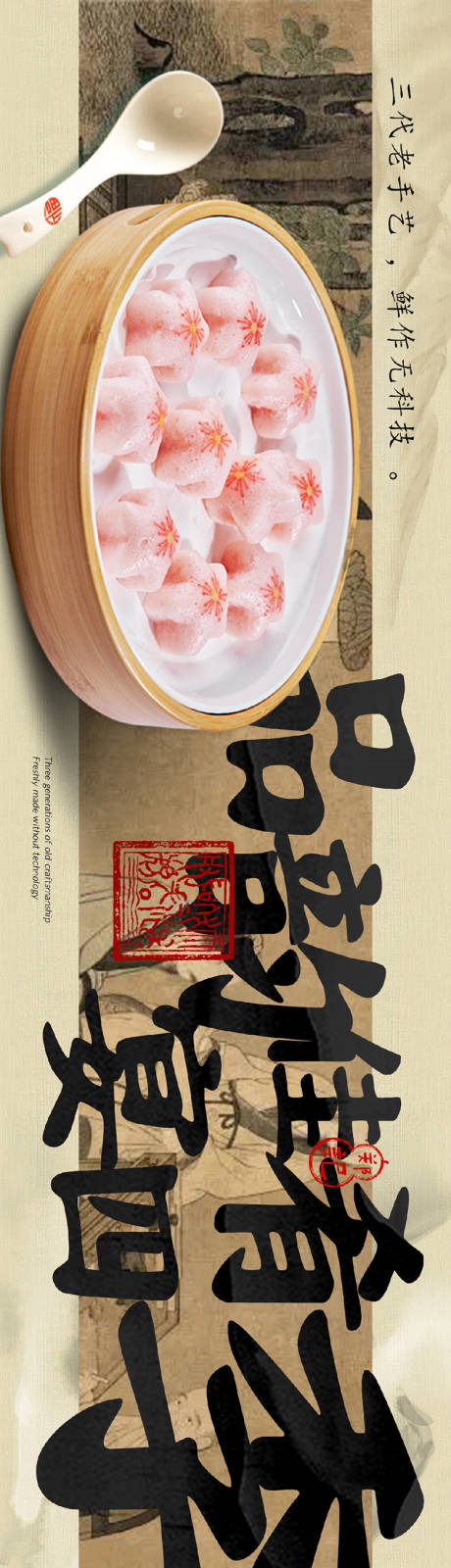 源文件下载【享设计】搜索编号：69200030913159105【餐饮大众点评五连图】