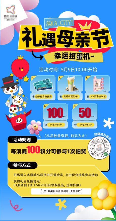 源文件下载【母亲节活动宣传海报】编号：35100030601201948