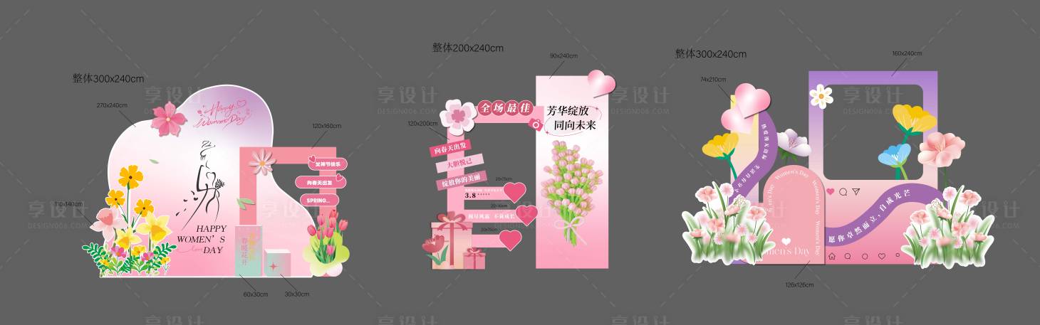 源文件下載【享設計】搜索編號：76490030737515032【粉色婦女節春天戶外美陳】