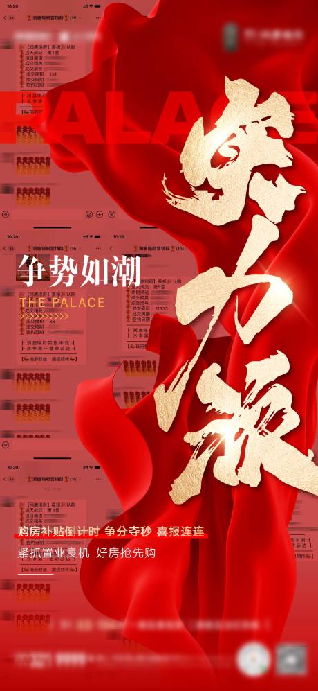 源文件下載【享設(shè)計】搜索編號：95110030910801387【熱銷喜報刷屏】