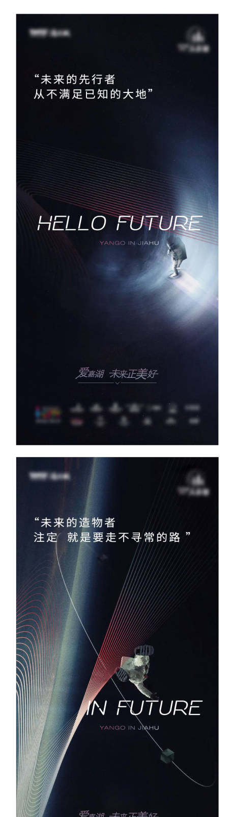 源文件下载【地产品牌创意刷屏稿】编号：66660030568934923