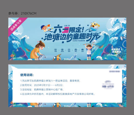 源文件下载【活动参与券】编号：29790031015836251