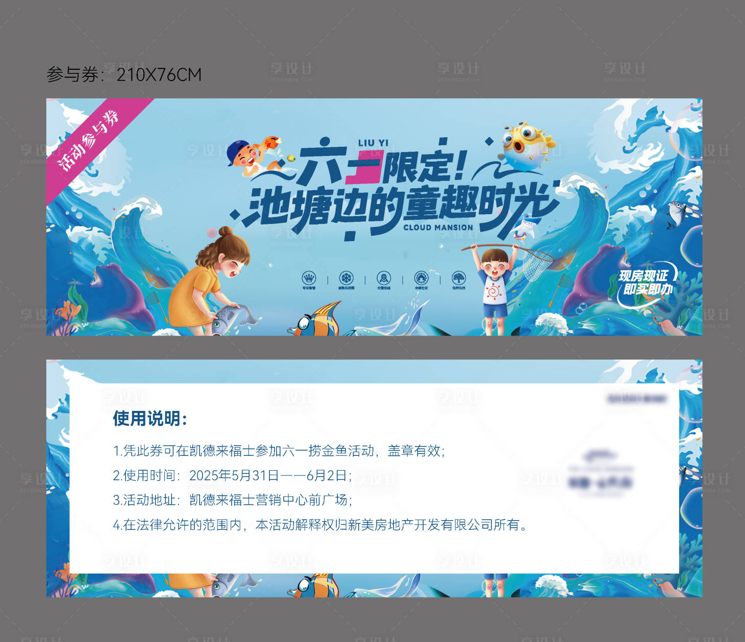 源文件下载【活动参与券】编号：29790031015836251