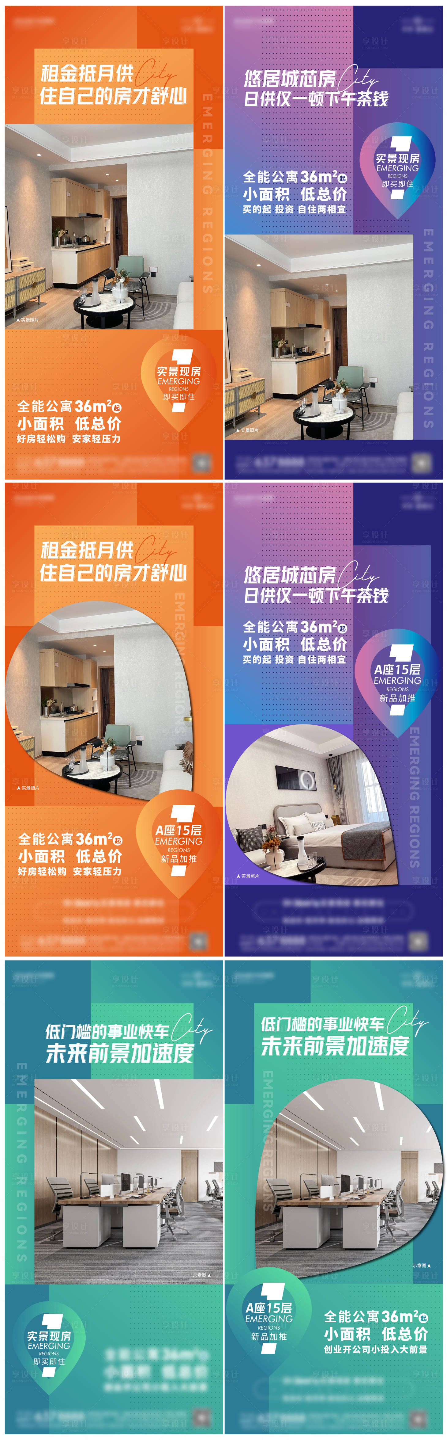 源文件下載【享設計】搜索編號：18530030684242224【價值點單圖】