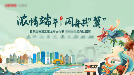 源文件下载【地产端午节活动展板背景板】编号：91320030978898026