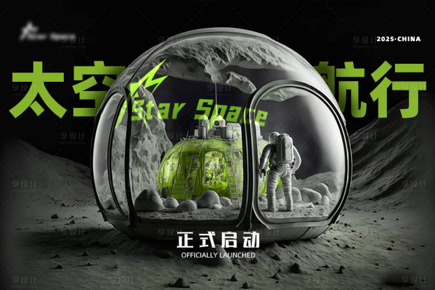源文件下載【享設計】搜索編號：70430030962423087【宇航員潮流輪播圖banner】
