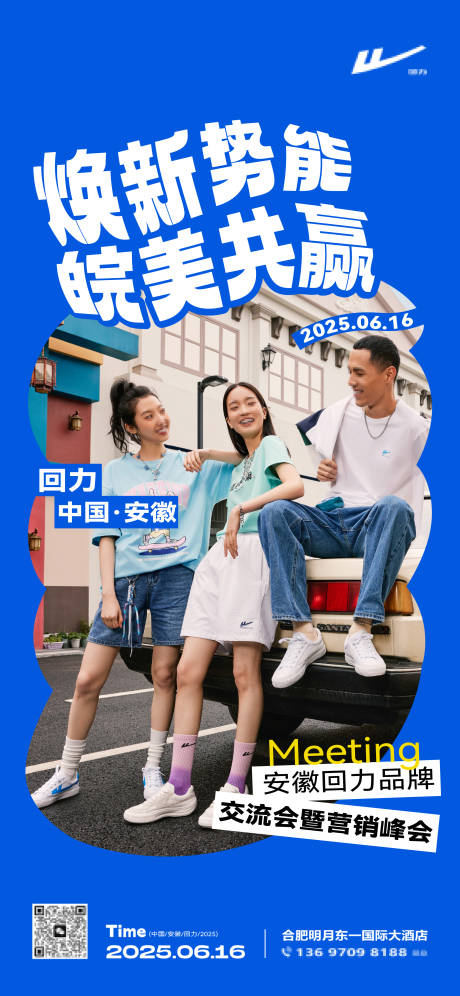 源文件下載【享設(shè)計】搜索編號：37940030831699233【招商會宣傳海報】