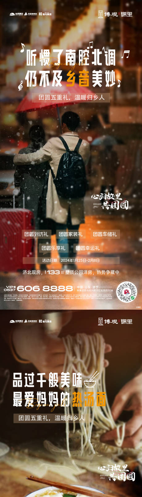 源文件下载【返乡置业】编号：39370030710011298