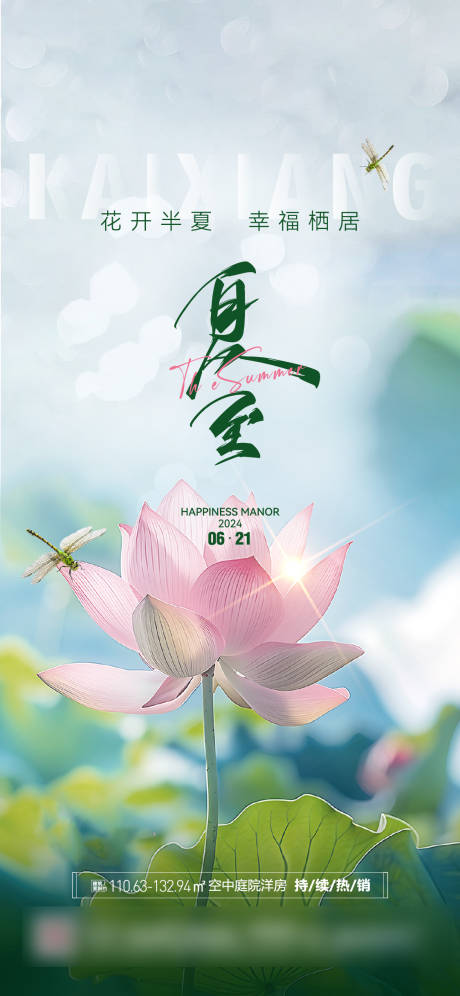 源文件下载【夏天 】编号：17960030639158790