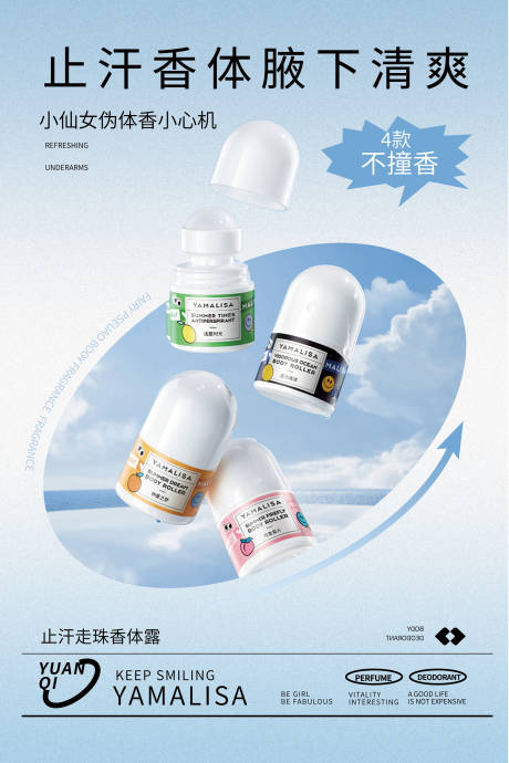 源文件下载【香薰海报】编号：16870030850085299