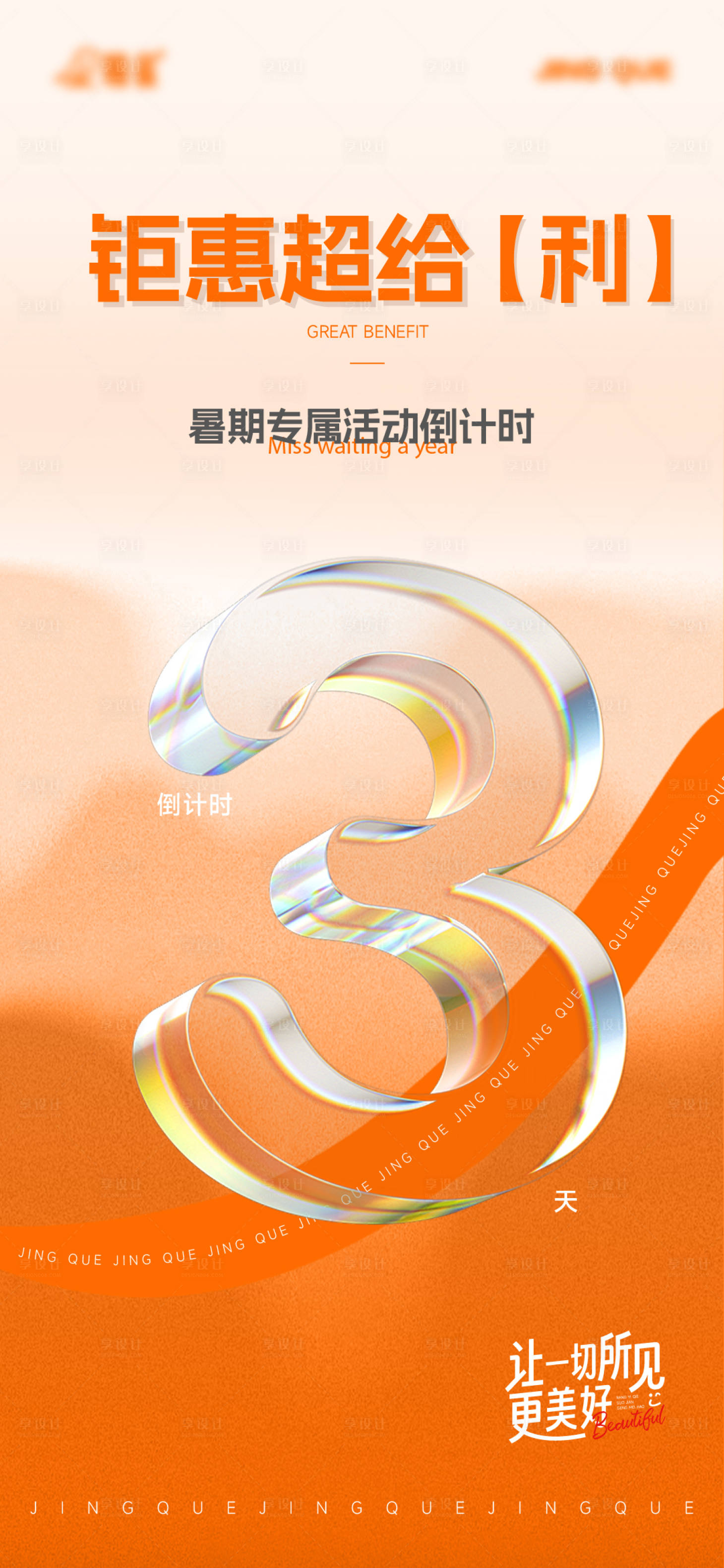 源文件下載【倒計(jì)時(shí)】編號(hào)：52210030885475719