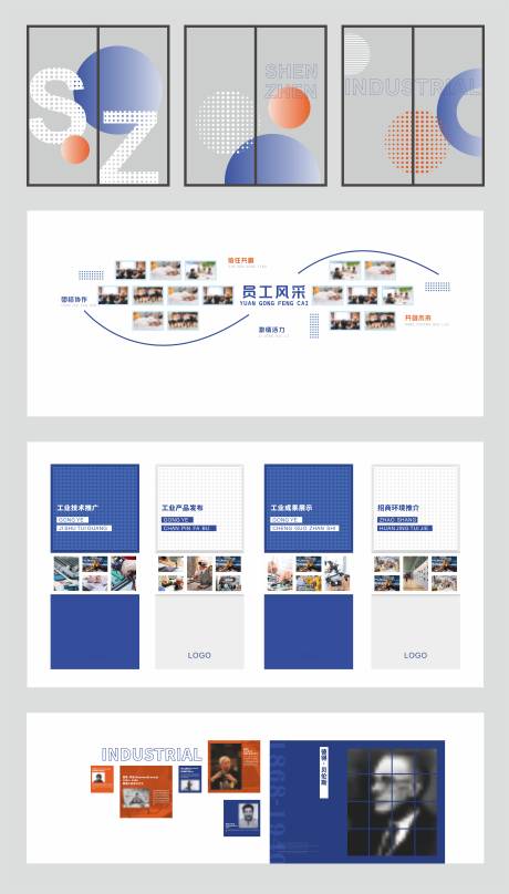 企业文化墙