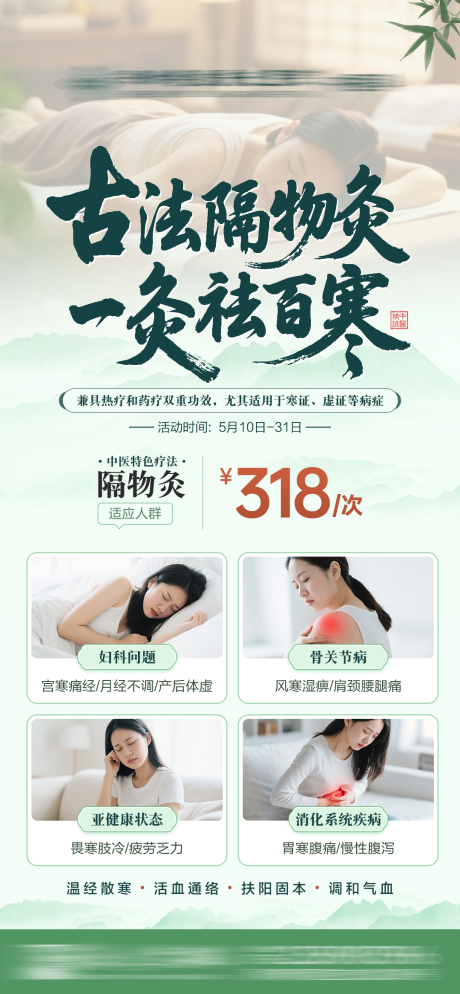 源文件下载【古法隔物灸 】编号：58950030751036627