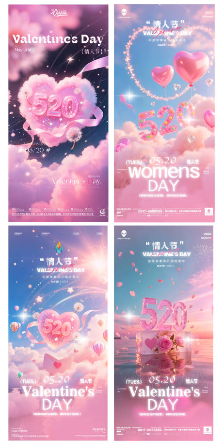 源文件下载【酒吧520情人节海报】编号：62710030726395884