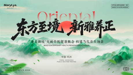 源文件下载【养生主视觉】编号：55110030747336874