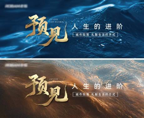 源文件下载【地产阶段城市高端主画面展板】编号：58220030596983828