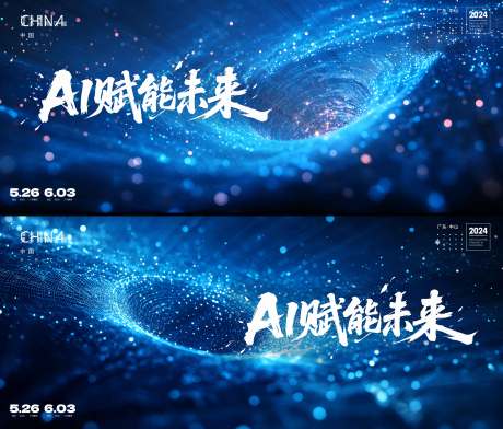 源文件下载【AI科技会议】编号：68820030908111088