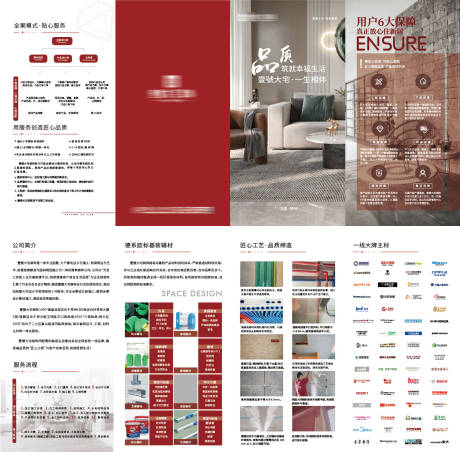 源文件下载【企业四折页】编号：90450030957851345